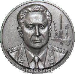 Нагрудный знак Иванов 