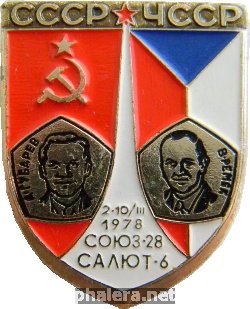 Знак СССР-ЧССР , Союз-28, Салют-6