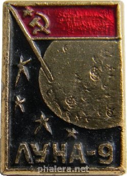 Нагрудный знак Луна-9 СССР 