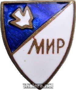 Знак Мир