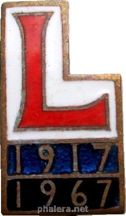 Знак 50 лет Октября