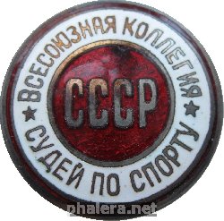 Нагрудный знак Всесоюзная Коллегия Судей по Спорту СССР 