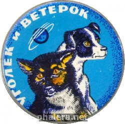 Знак Уголек и Ветерок