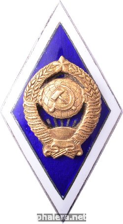Нагрудный знак Латвийский университет 