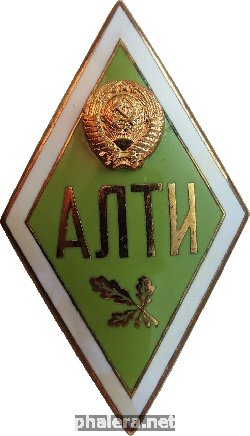 Знак АЛТИ