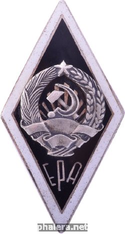 Знак За окончание Эстонской сельскохозяйственной академии (ЕРА)