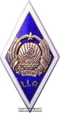 Знак За окончание Латвийской сельскохозяйственной академии (LLA), женский