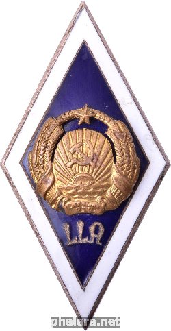 Знак За окончание Латвийской сельскохозяйственной академии (LLA)