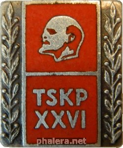 Нагрудный знак TSKP XXVI 