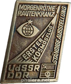 Знак Постоянная выставка первого полета в космос СССР-ГДР,  Моргенрёте-Раутенкранц