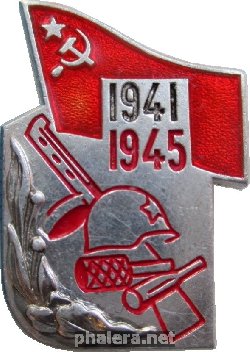 Знак День Победы
