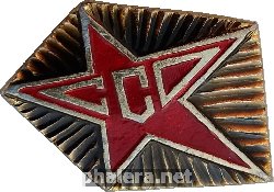 Знак Студенческий строительный отряд, Курская область Знак Студенческий строительный отряд, Курская область