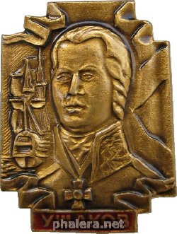Нагрудный знак Адмирал Ушаков 