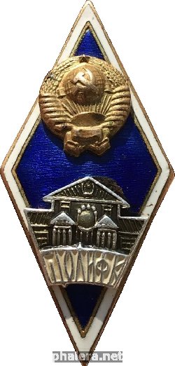 Знак Государственный центральный ордена Ленина институт физической культуры (ГЦОЛИФК)