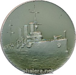 Знак Крейсер Аврора - Памятник Великого Октября