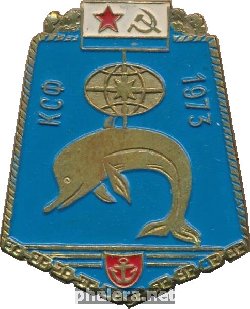 Нагрудный знак АПЛ К-385 КСФ 1973 