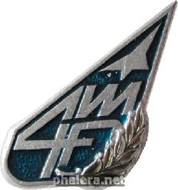 Знак 40 лет КБ Иьлюшина Знак 40 лет КБ Иьлюшина
