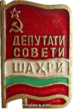 Badge  