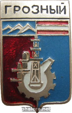 Знак Грозный