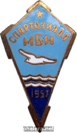 Нагрудный знак Спартакиада МБИ  1957, Буревестник 
