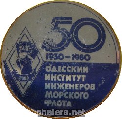Знак Одесский Институт Инженеров Морского Флота 50 лет