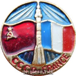 Нагрудный знак Интеркосмос. СССР-Франция. 