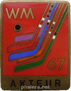Нагрудный знак Чемпионат Мира по хоккею. 1967. Участник 
