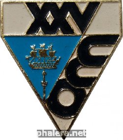 Знак Ленинградский Студенческий Отряд. Знак Ленинградский Студенческий Отряд.
