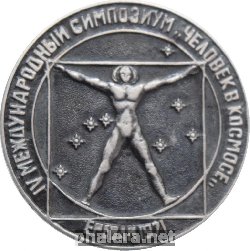 Знак 6 Международный Симпозиум Человек В Космосе 1971