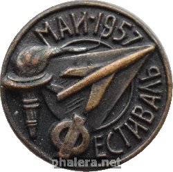 Знак Фестиваль Молодежи 1957, Московский Авиационный Институт