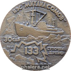 Нагрудный знак НЭС 