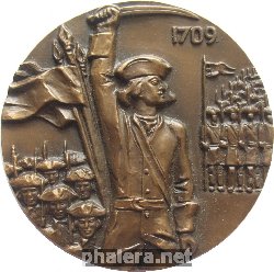 Знак 275 Лет Полтавской Битвы 1709 Год