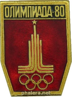 Нагрудный знак Значок Олимпиада 1980 