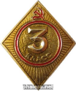 Знак 3 Класс
