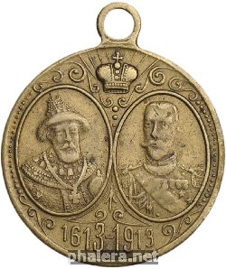 Знак В Память 300-Летия Дома Романовых. 1613-1913
