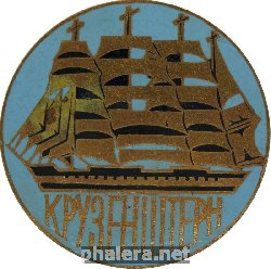 Знак Учебное Судно Парусник 