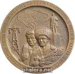 Знак 100-Летие Добровольного Присоединения Каракалпакии К России. 1973 Г. С Рубля !!!