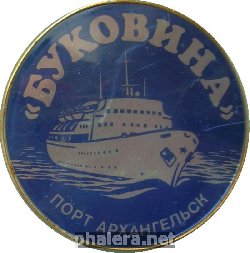 Нагрудный знак Теплоход 