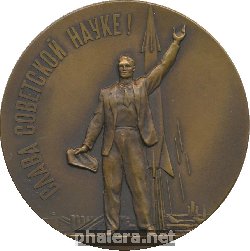 Нагрудный знак В Честь Запуска В Ссср Первого В Мире Искусственного Спутника Земли. 4 Октября 1957 