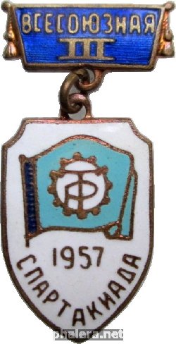 Нагрудный знак 3 Всесоюзная Спартакиада 1957 Год. Трудовые Резервы 
