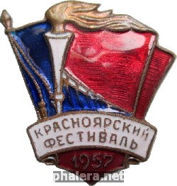 Нагрудный знак Фестиваль Красноярский Край  1957 