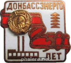 Знак 50 Лет Донбассэнерго Знак 50 Лет Донбассэнерго
