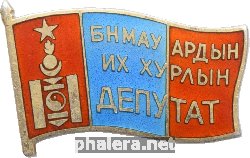 Нагрудный знак Депутат народного совета 