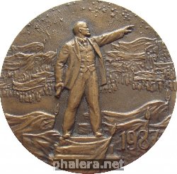 Знак 60-ая годовщина Великой Октябрьской Социалистической Революции