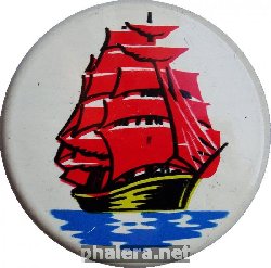 Знак Алые Паруса