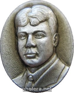 Нагрудный знак Есенин 