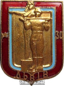 Знак 30 Лет Победы Львов