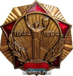 Нагрудный знак 40 Лет Освобождения Киева 
