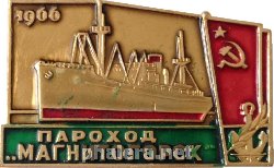 Знак Пароход 