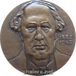 Нагрудный знак А. Толстой 